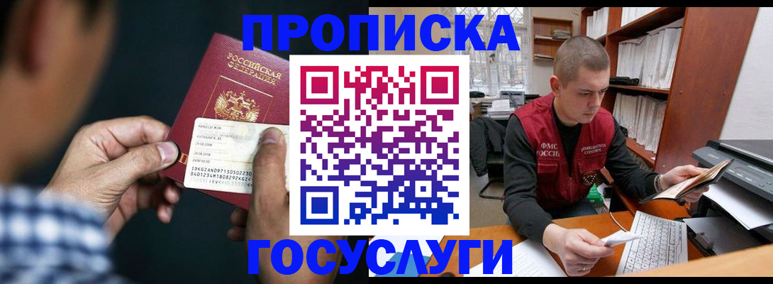 миграционный учет в Комсомольске-на-Амуре