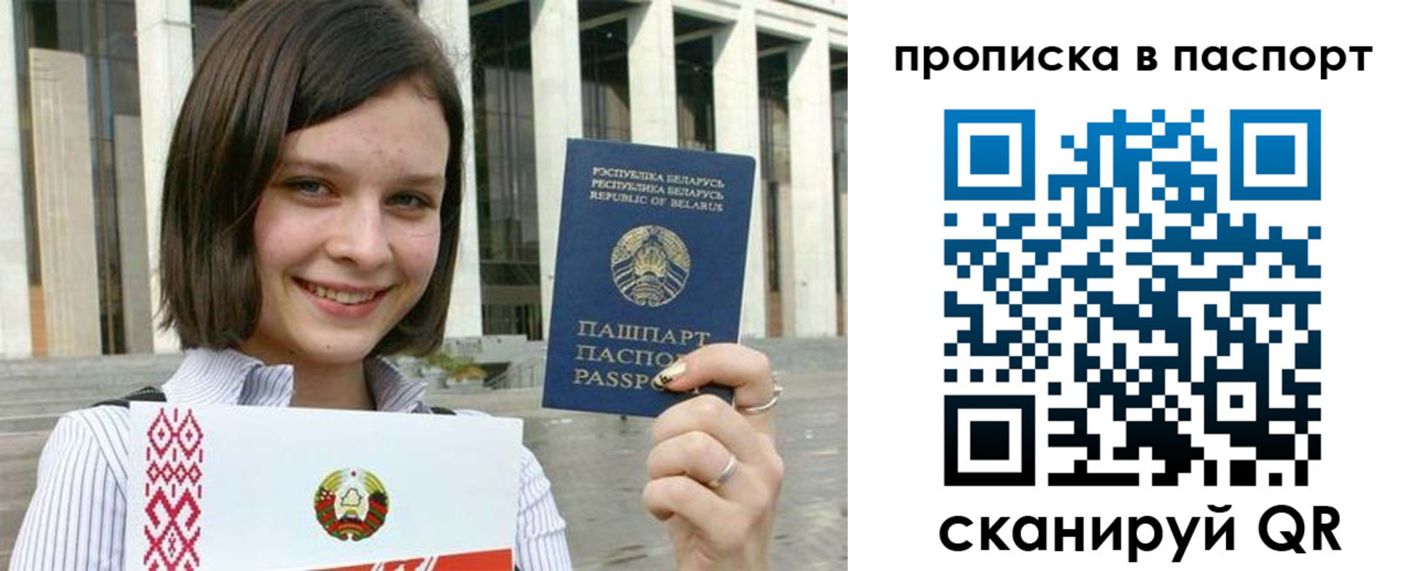прописка в квартире в Комсомольске-на-Амуре
