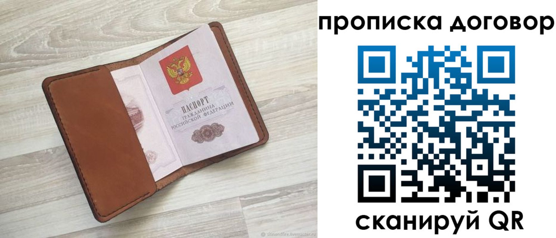 пропишу в квартире в Комсомольске-на-Амуре