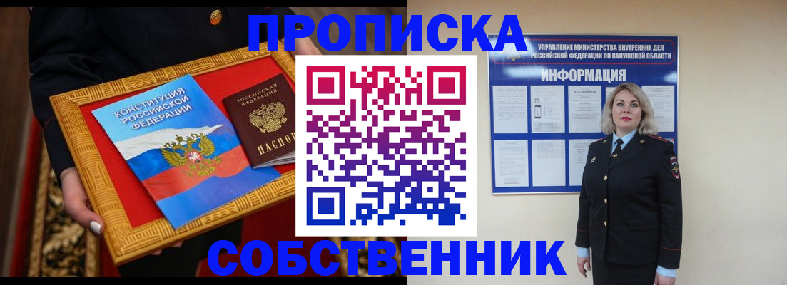 временная регистрация для всех в Комсомольске-на-Амуре