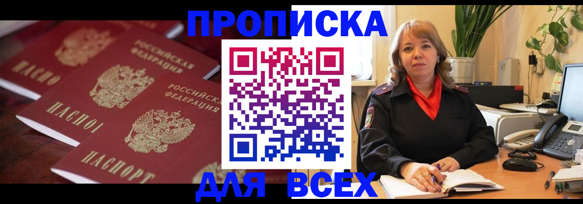 прописка иностранных граждан в Комсомольске-на-Амуре