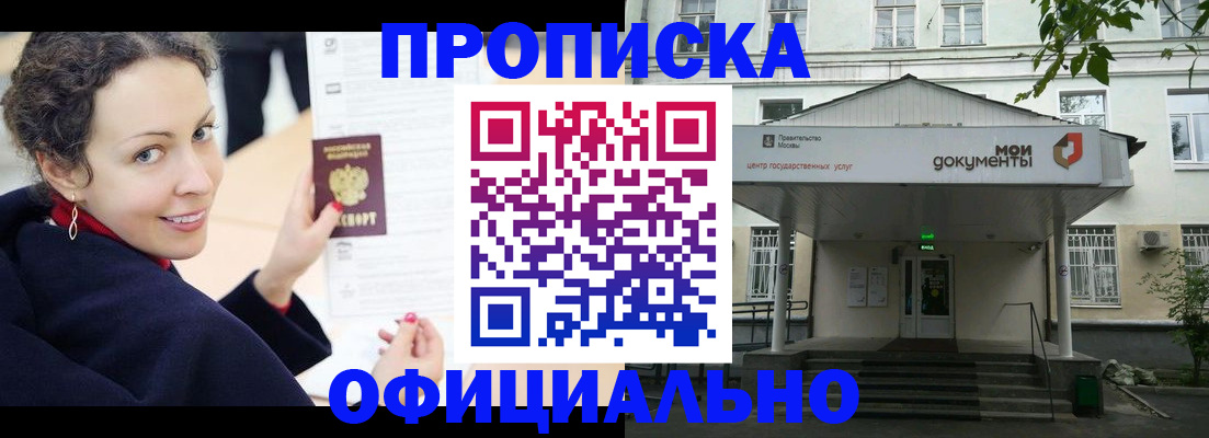 временная регистрация для всех в Комсомольске-на-Амуре