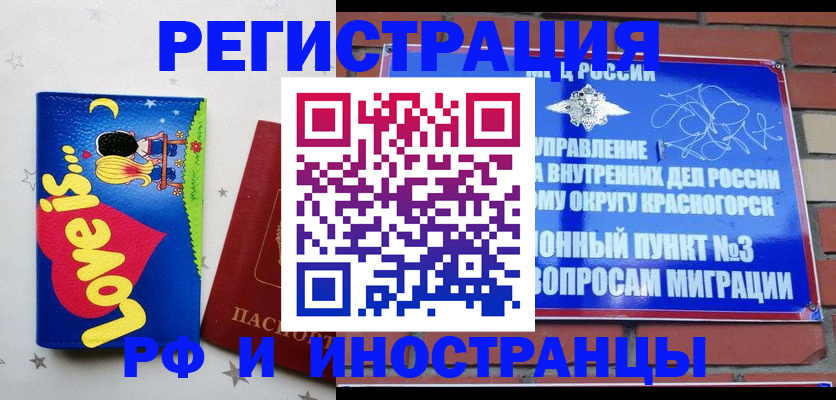 купить прописку в Комсомольске-на-Амуре