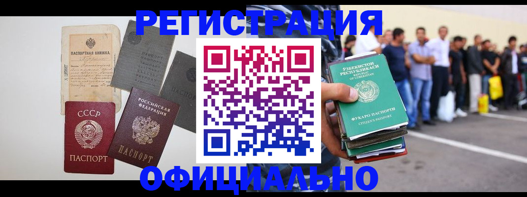 временная регистрация госуслуги в Комсомольске-на-Амуре