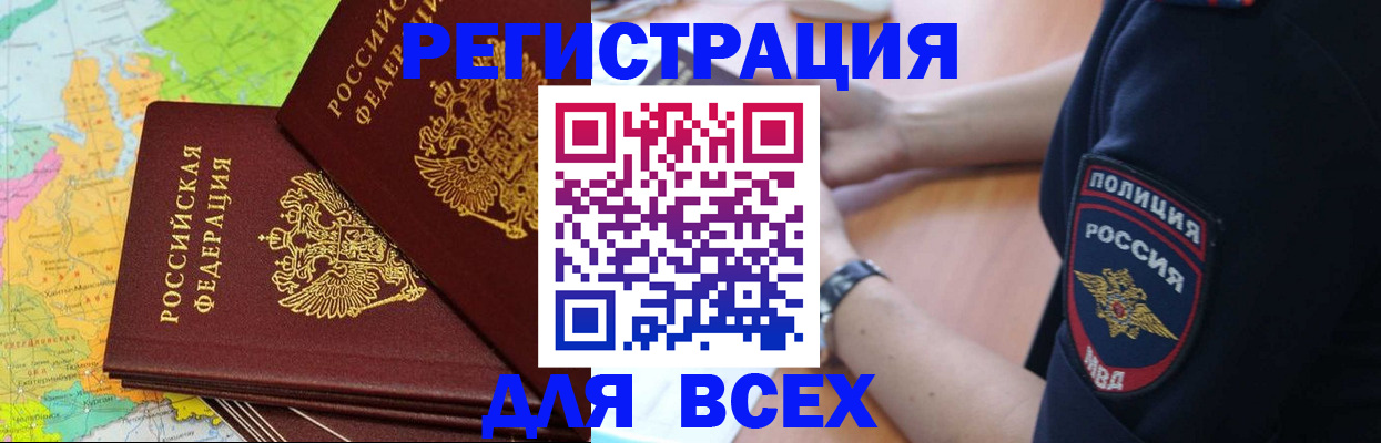 прописка для школы в Комсомольске-на-Амуре